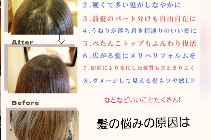 桑名初上陸✨ヘアリセッター